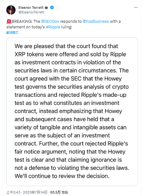 美SEC回应Ripple案：对法院部分裁决感到满意，但仍将审核法院的决定