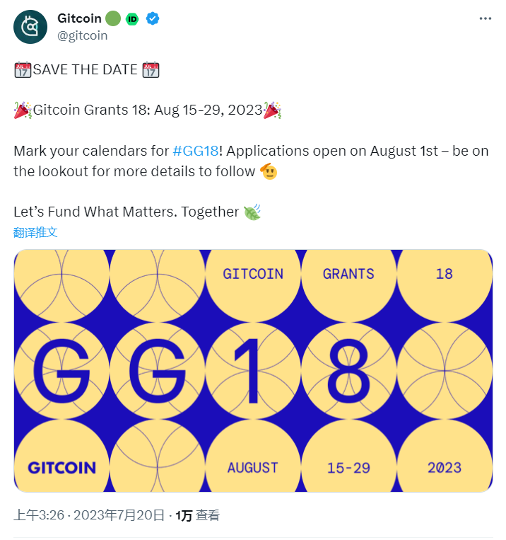 Gitcoin將於8月15日至8月29日開放新一輪捐贈活動