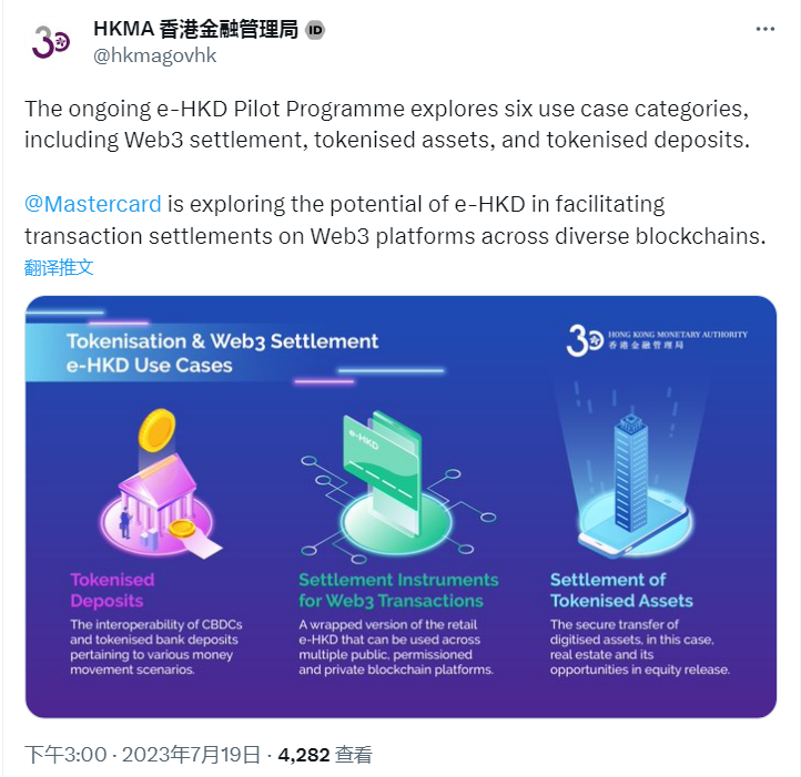 香港金管局：數字港元試點計劃包含Web3結算、代幣化資產和代幣化存款等