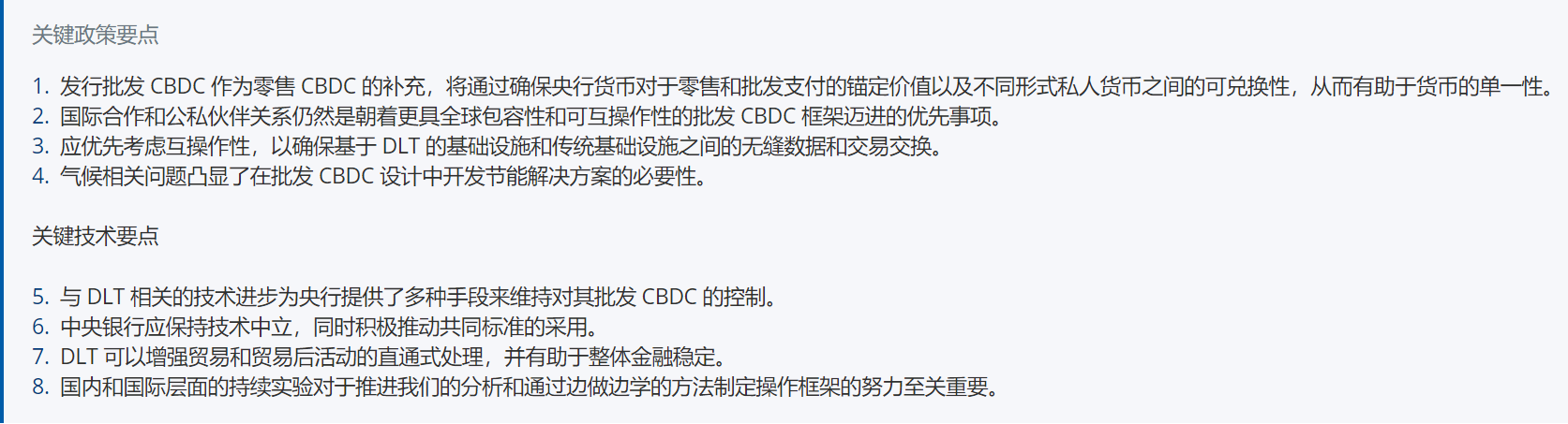 法国央行测试显示，批发CBDC将改善跨境支付