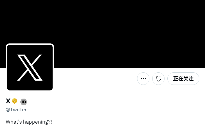 Twitter官方账号名称和头像更换为“X”