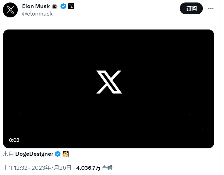 馬斯克轉發DogeDesigner X相關視頻推文，DOGE短時上漲9%