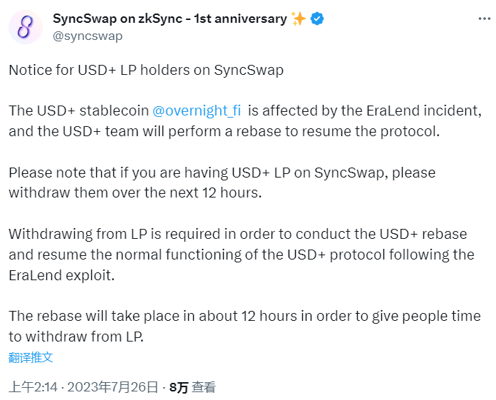 SyncSwap：USD+受EraLend攻擊影響將調整供應，LP需在今日15:00前撤出