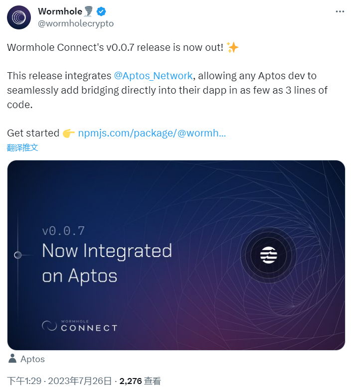 跨链集成解决方案Wormhole Connect发布v0.0.7版本，已集成Aptos网络
