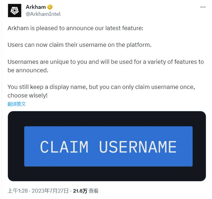 Arkham支持用户申领唯一用户名，用户名将用于即将发布的各种功能