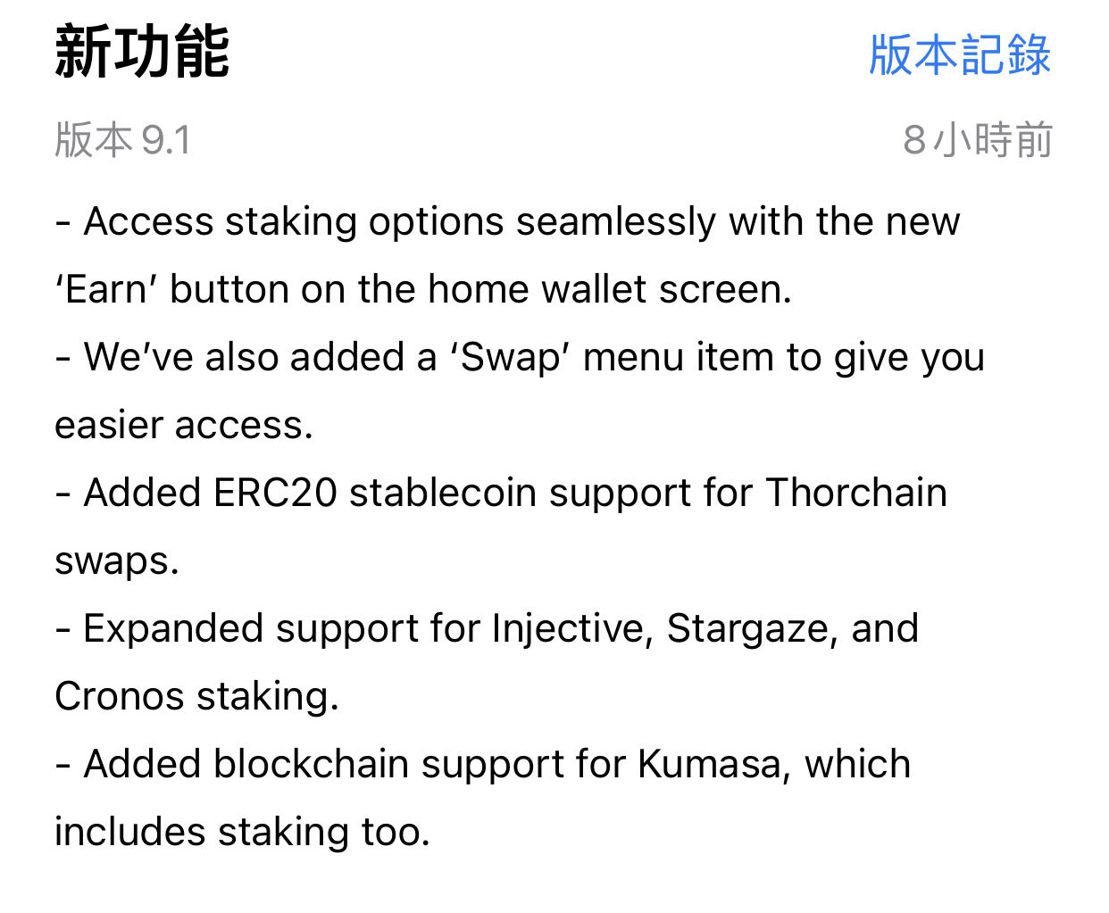加密钱包Trust Wallet发布新功能,新增支持Cosmos链并更新质押界面