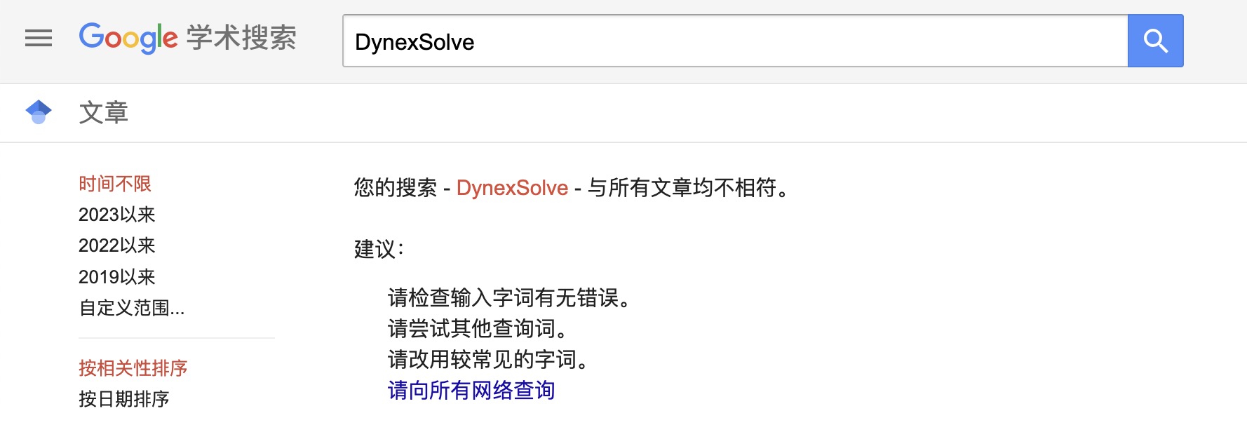 POW賽道翻紅帶火Dynex，幣價暴漲數十倍背後面臨社區多重質疑