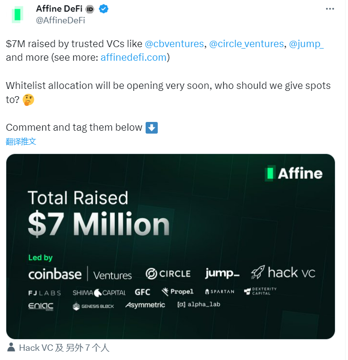 DeFi收益率协议Affine完成700万美元融资，Coinbase Ventures等参投
