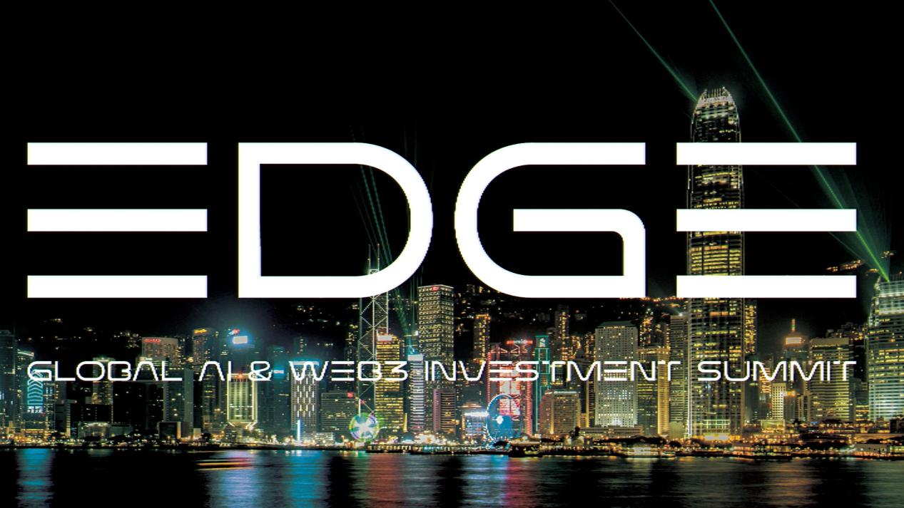 “EDGE峰会”汇聚全球顶尖嘉宾，推出社区建设支持计划，最高可达30万港币