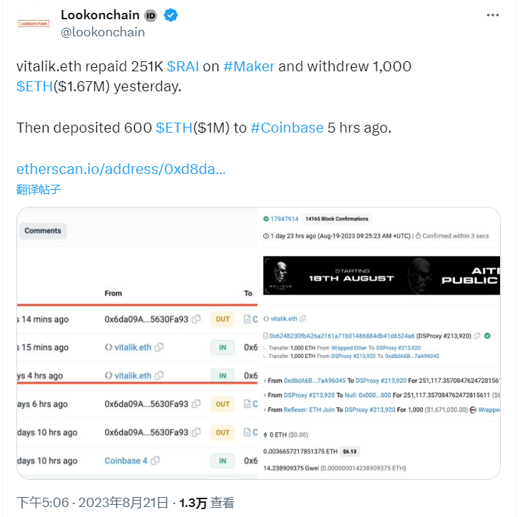 Vitalik昨日在Maker償還25.1萬枚RAI，並提取了1000枚ETH
