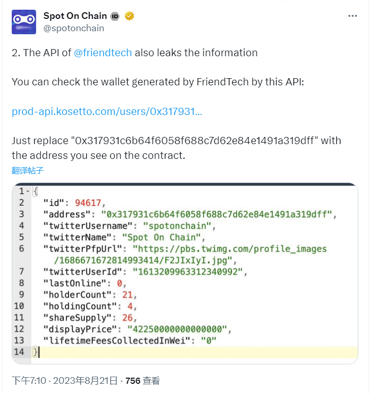 Spot on Chain：friend.tech存在API数据泄露，以及无邀请码即可从合约交易份额的问题