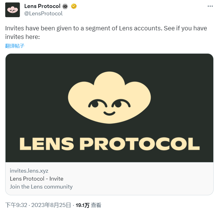 Lens Protocol：部分帐户已收到邀请，以参与系统测试