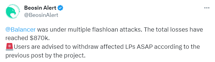 安全機構：Balancer遭多次閃電貸攻擊，損失已達87萬美元