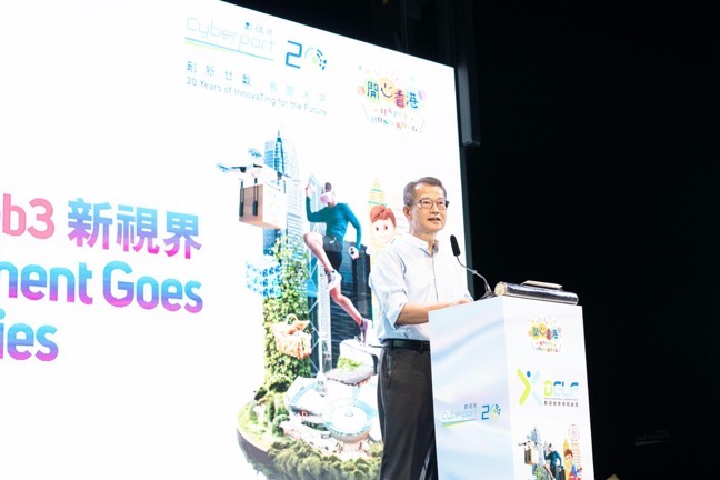 打造香港经济增长的重要力量，数码港论坛探讨Web3时代发展趋势