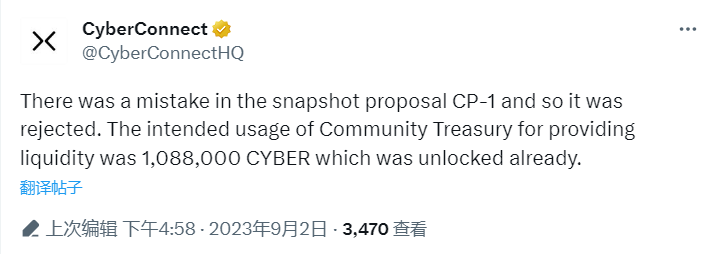 CyberConnect：CP-1提案存在數字撰寫錯誤，因此該提案被拒絕