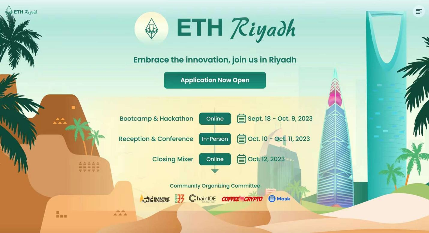 ETH Riyadh 2023: 探索WEB3生态系统的未来