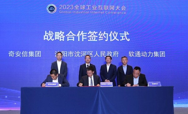 软通动力成功协办"工业互联网网络安全与数据安全专题论坛"