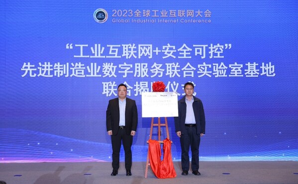 软通动力成功协办"工业互联网网络安全与数据安全专题论坛"