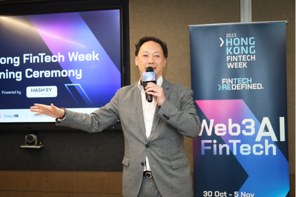 HashKey Group協助第八屆香港金融科技週VIP開幕式