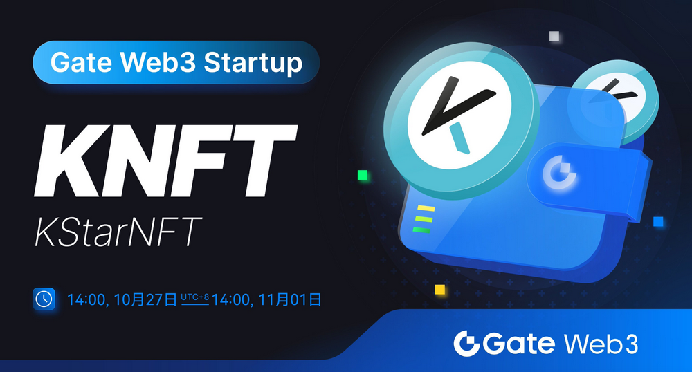 Gate Web3 Startup已开启KStarNFT项目免费认购