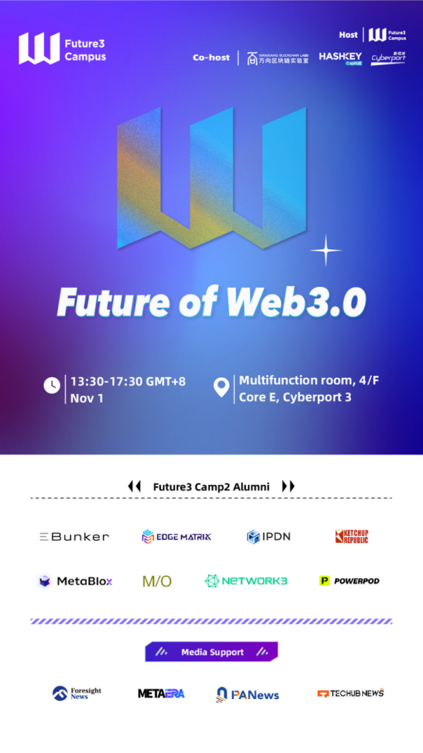 Future3 Campus二期在港启动,DePIN入营项目首亮相