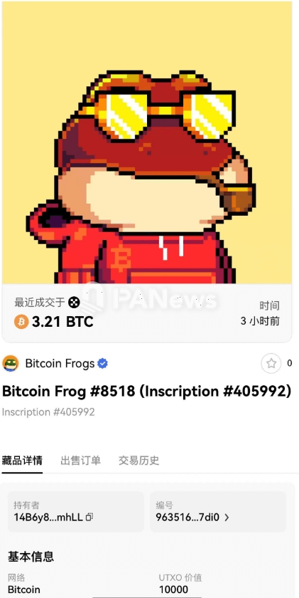 Bitcoin Frog #8518今日下午以近100萬人民幣的價格成交