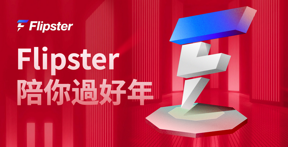 Flipster 新年春節 新用戶優惠 [1258 Bonus]