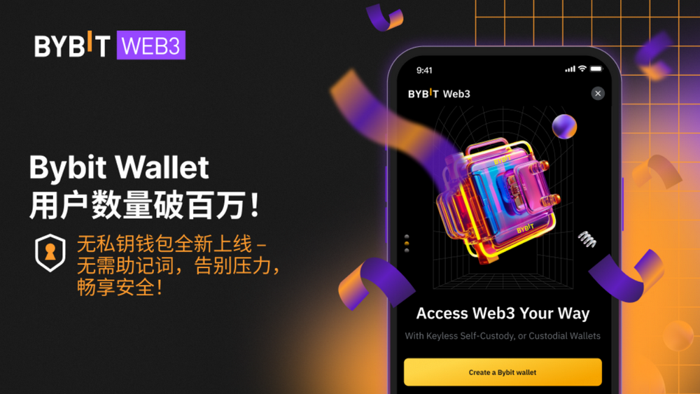 Bybit Web3皮夾用戶突破100萬大關，並宣布推出Keyless Wallet