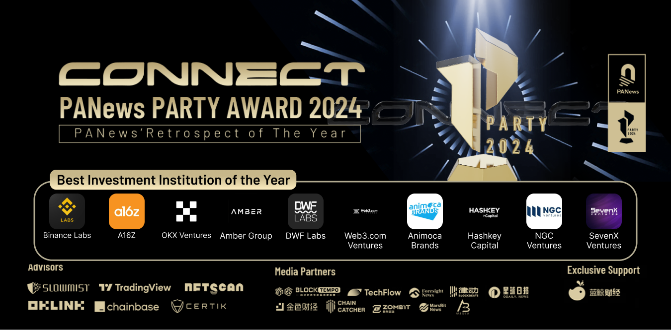 “PARTY AWARD 2024”年度評選正式出爐！ 21項權威年度獎項的入榜者都有誰