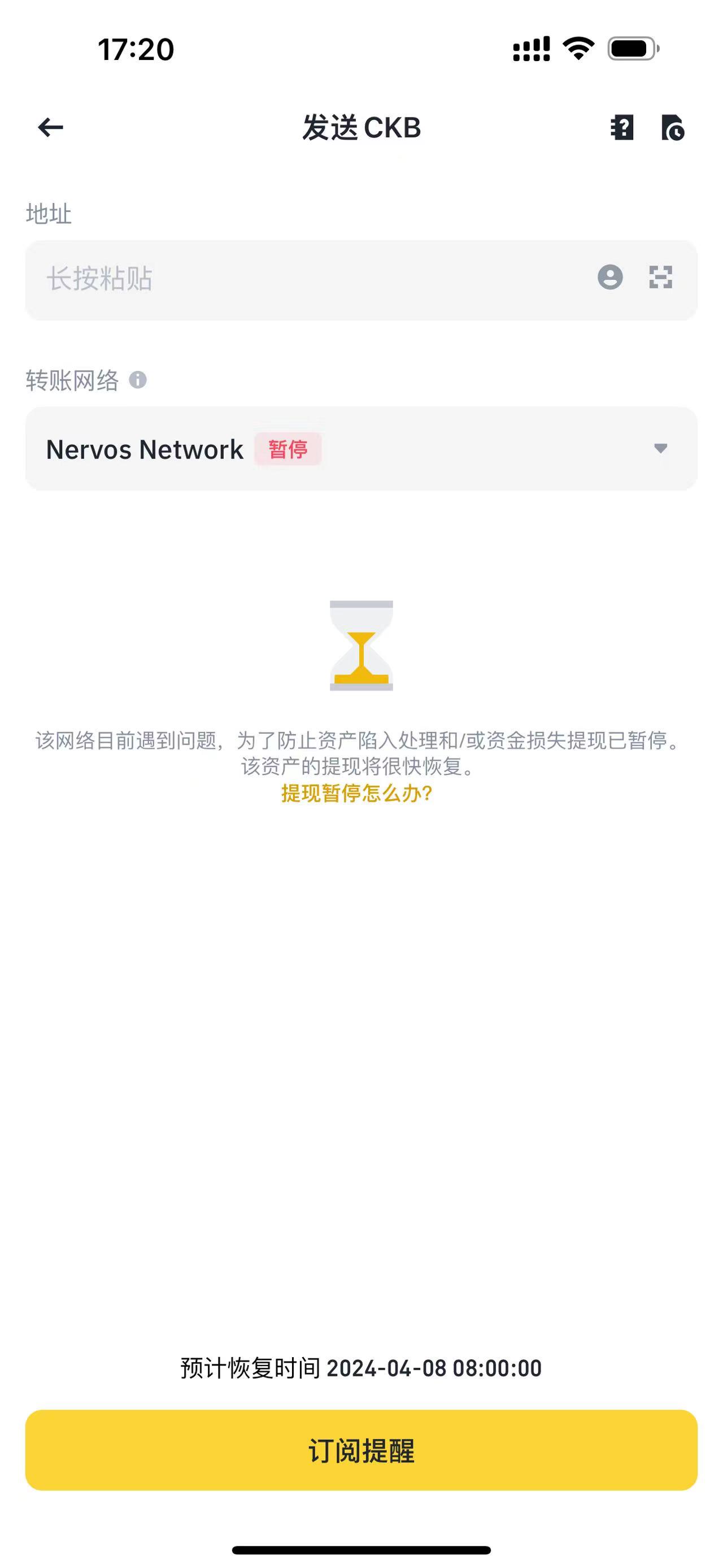 币安已暂停CKB在Nervos Network上的提现服务
