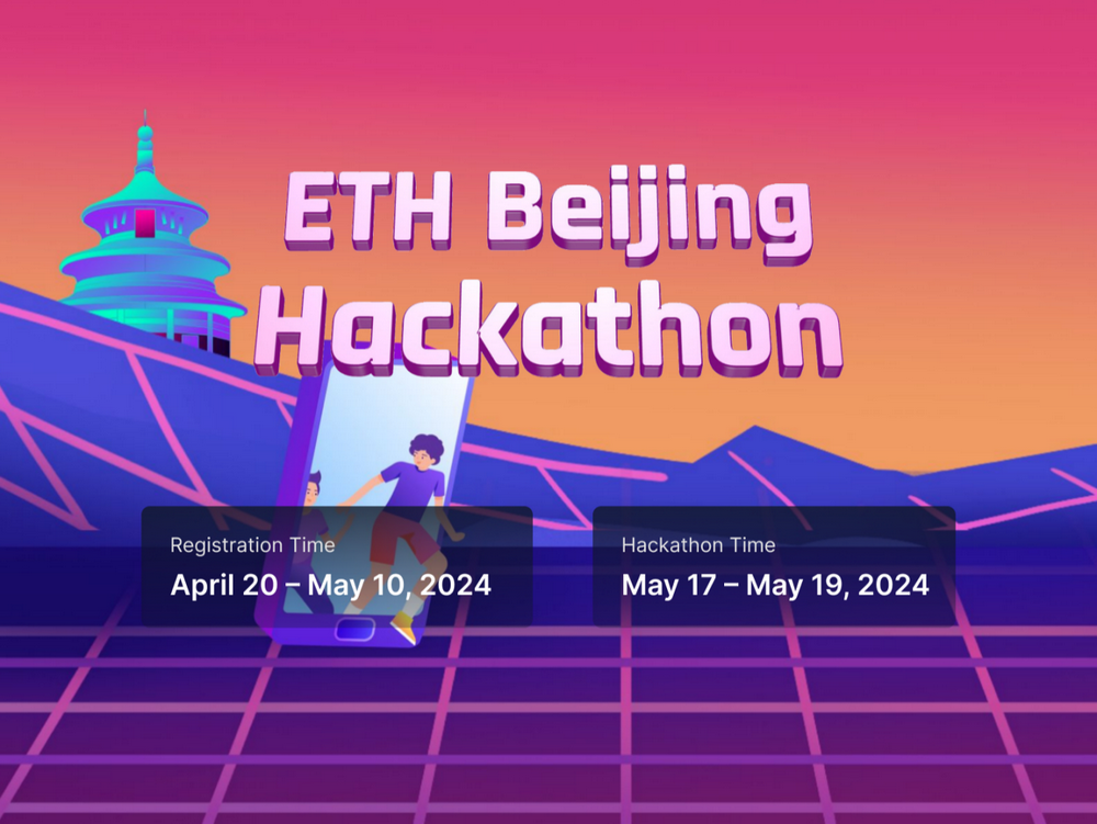 ETHBeijing黑客松：與全球開發者共探加密新境界，激發產業創新