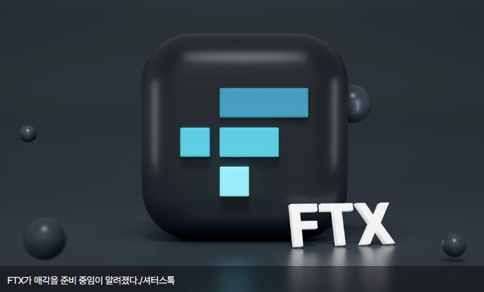 FTX, 잠긴 솔라나 토큰 경매 개최