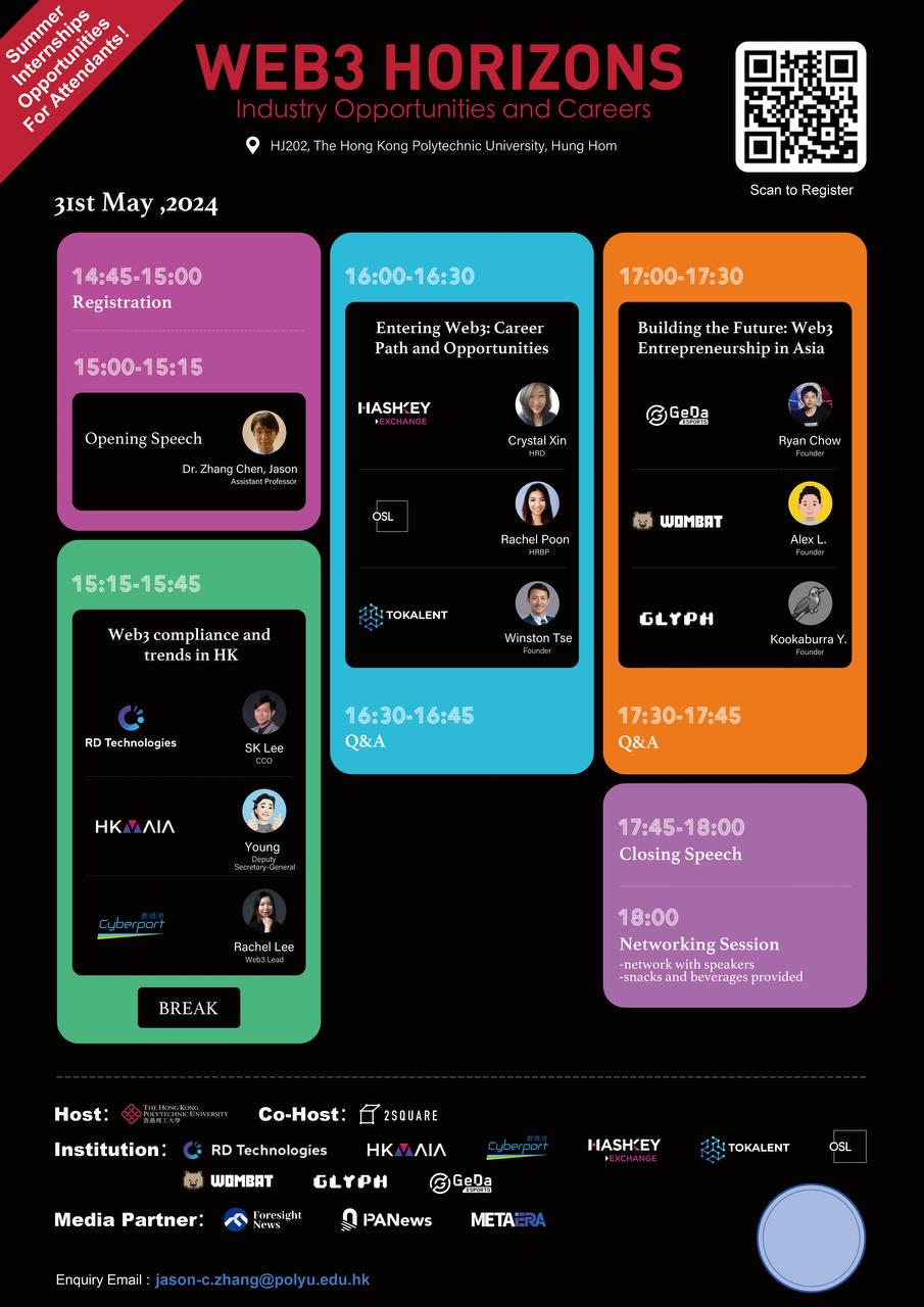 专注于香港高校WEB3人才发展的「WEB3 HORIZONS」将于5月31日在香港理工大学举行