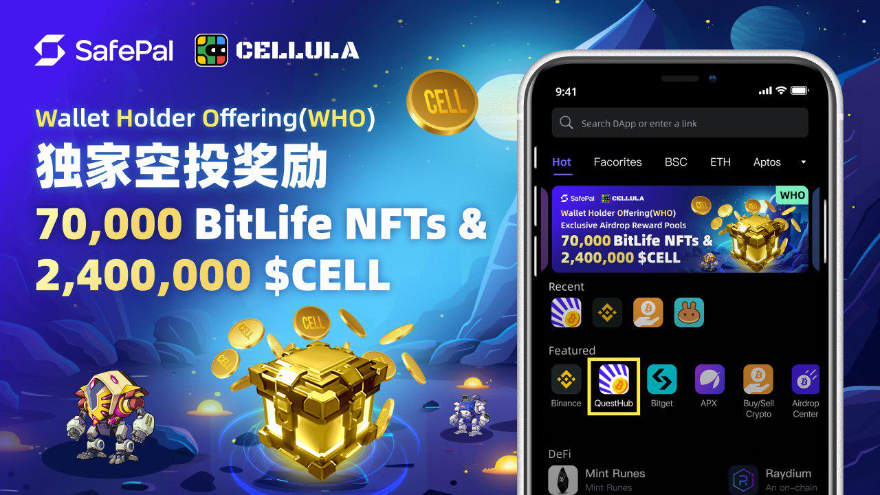 Web3加密钱包SafePal联合Cellula开启240万CELL代币空投活动