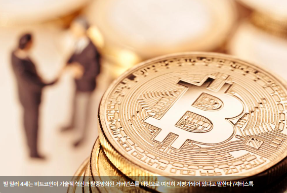 억만장자 투자자, 비트코인 현재 시가총액'저평가'