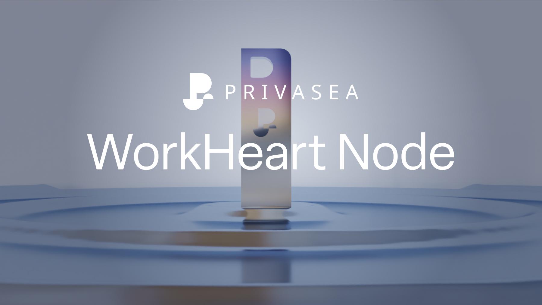 AI 資料網路 Privasea 推出 DePIN 基礎設施，生態系統即將開啟