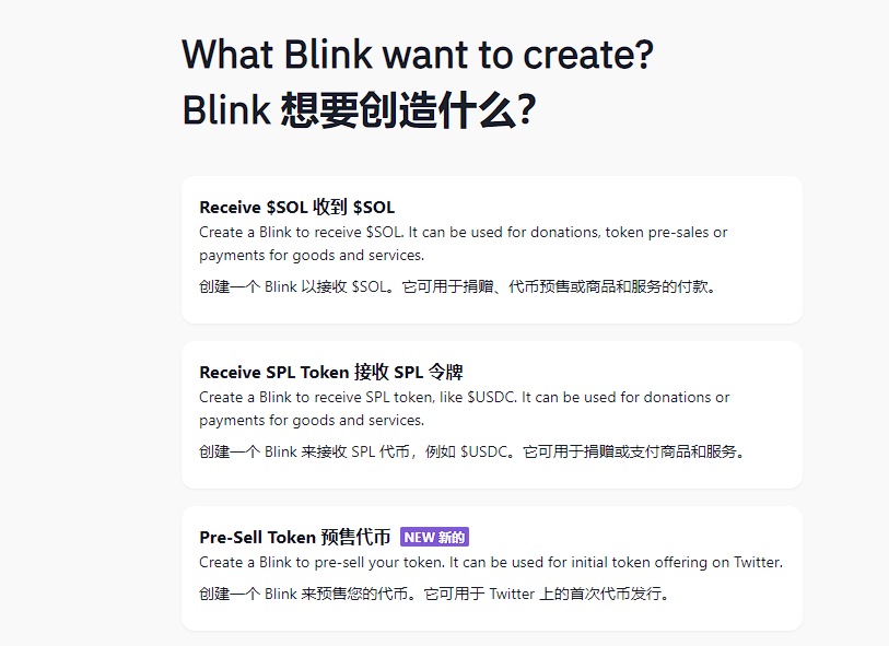 Blink上線後帶來新財富效應？首個代幣SEND超募1億美元，生態仍處在早期拓荒