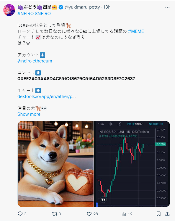 The insider trading routine of the new dog king NEIRO: the mixer bought 70% of the tokens with a maximum value of 130 million US dollars, and KOLs collectively shouted orders to create FOMO