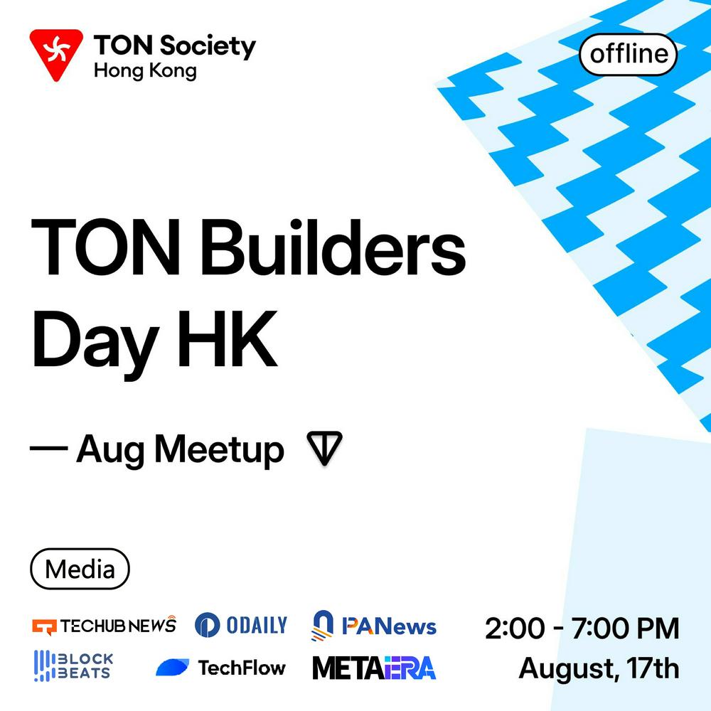 TON Builders Day HK 活動將於8月17日舉行