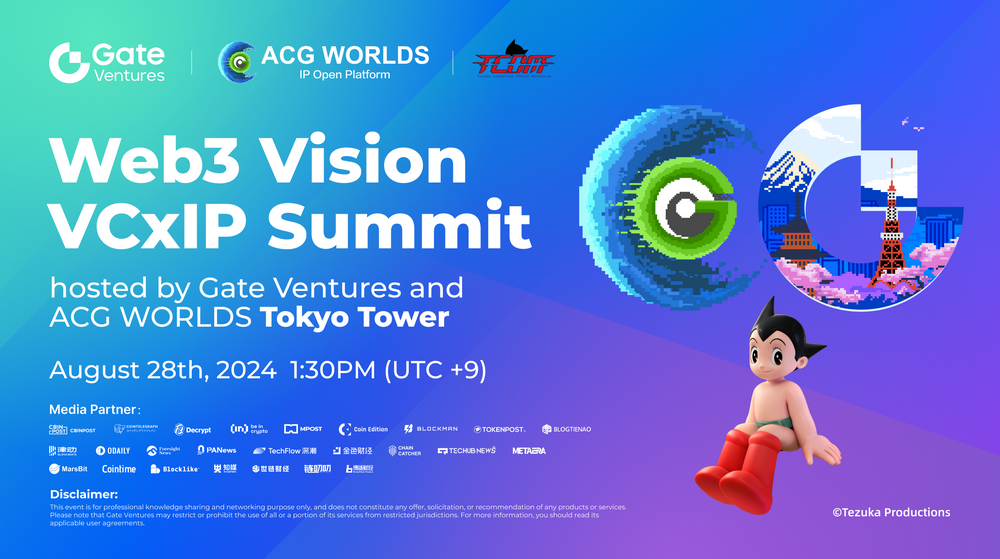 Gate Ventures与ACG WORLDS携手，在东京塔举办Web3 Vision VCxIP峰会