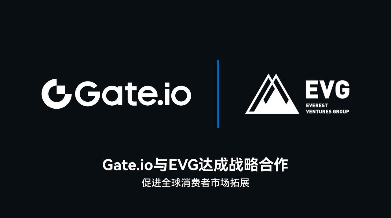 Gate.io與EVG達成策略合作，推動Web3技術全球應用