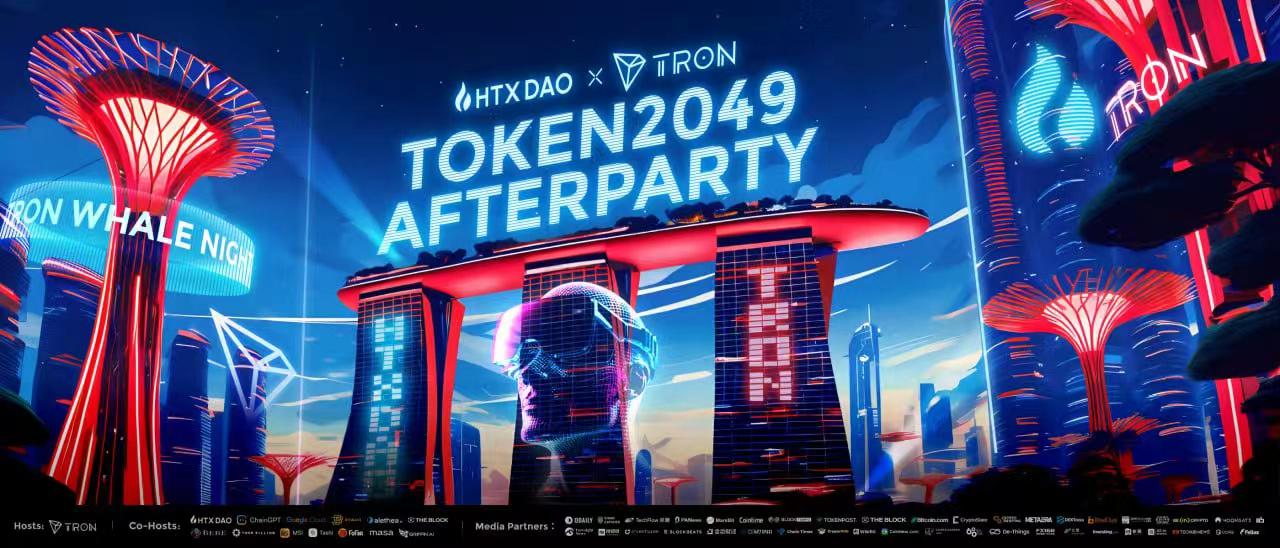 HTX DAO x 波場TRON TOKEN2049 Afterparty將於9月18日舉辦：多重驚喜活動瓜分$ETH、冷錢包等大獎