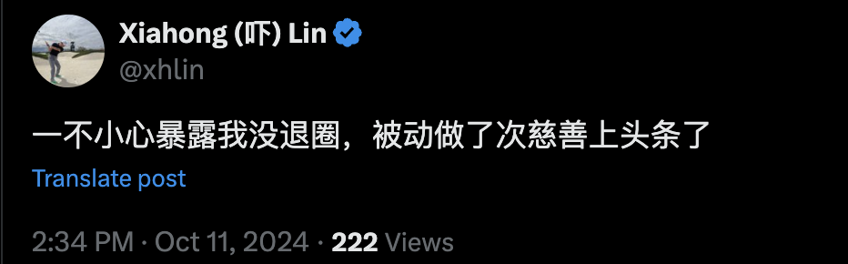 今早遭釣魚攻擊損失超3500萬美元的受害者疑似為Continue Capital聯創林嚇洪