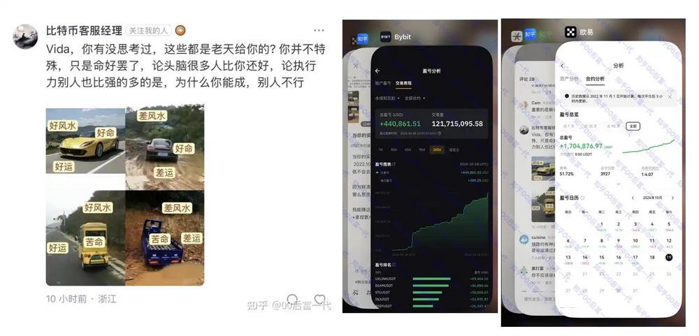 2秒赚千万、赚钱秘笈公开：00后是如何利用毫秒级别信息差成为亿万富翁的？