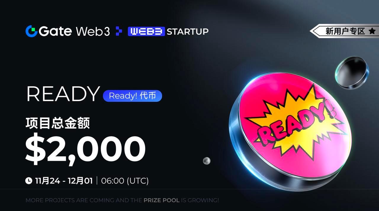 Gate Web3 Startup開啟Ready! (READY)免費空投認購，總額度100,000枚