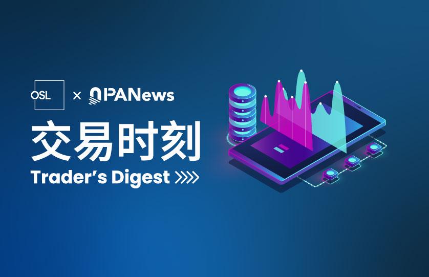 OSL交易時刻：Upbit昨夜BTC短暫負溢價達30%，TRX、BNB創歷史新高