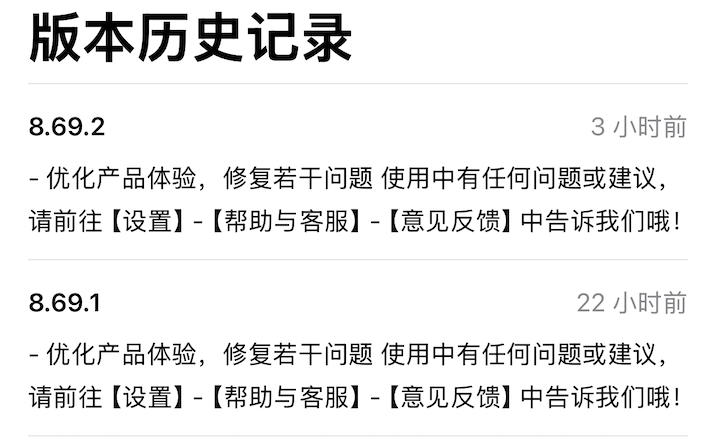 Xiaohongshu has submitted 2 version updates in the past 24 hours, and some users can see the translation function