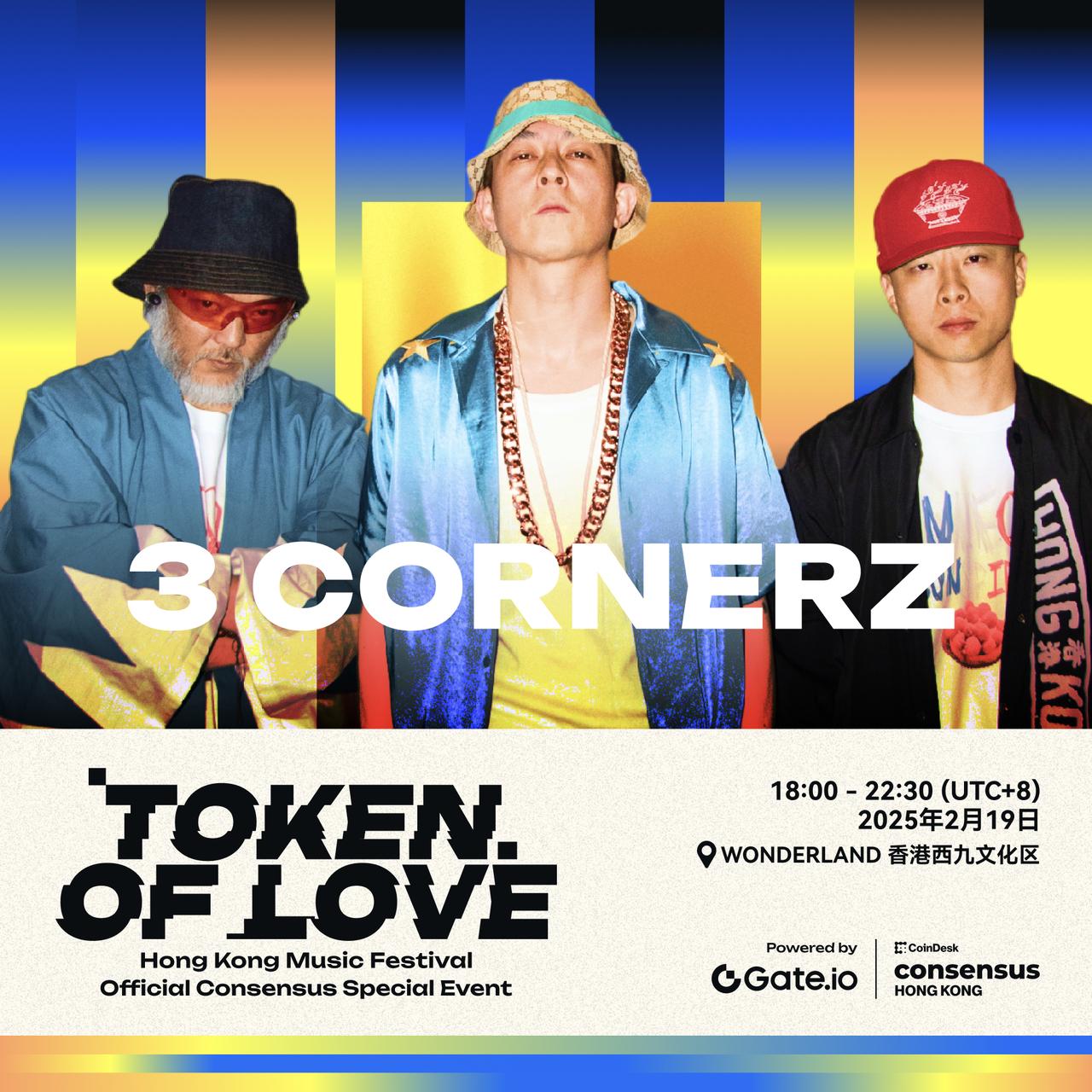 陈冠希领衔3CORNERZ登台Token of Love香港音乐节