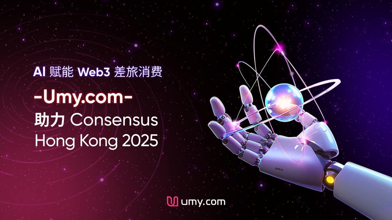 Web3 差旅消費平臺 Umy.com宣布成為 Consensus Hong Kong 2025 官方贊助商