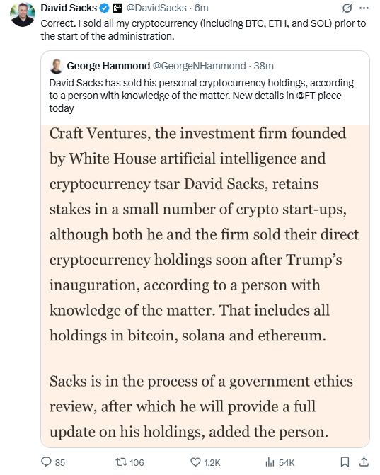 “加密沙皇”David Sacks证实其出任美国政府职务前已卖出所有加密货币持仓